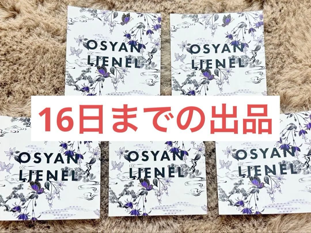 リエレット　小当たり５枚セット
