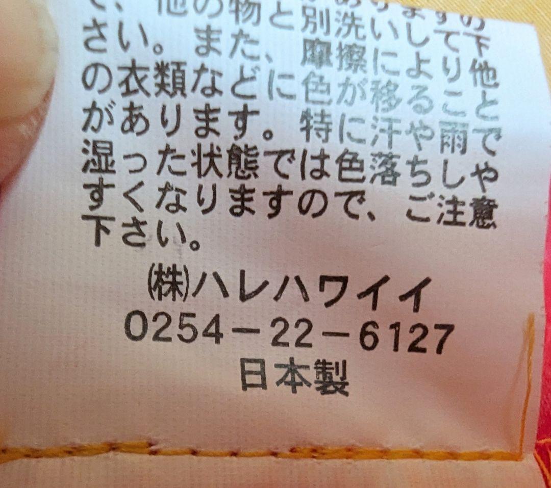 フラドレス日本製　ホルターネック　シュシュ付　赤　黃