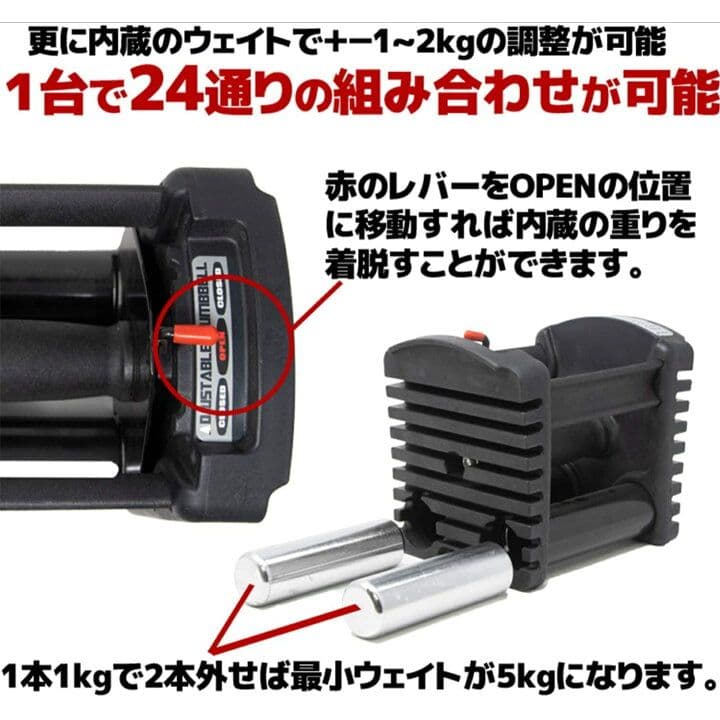 可変式ダンベル26kg②九州・四国・中国・関西