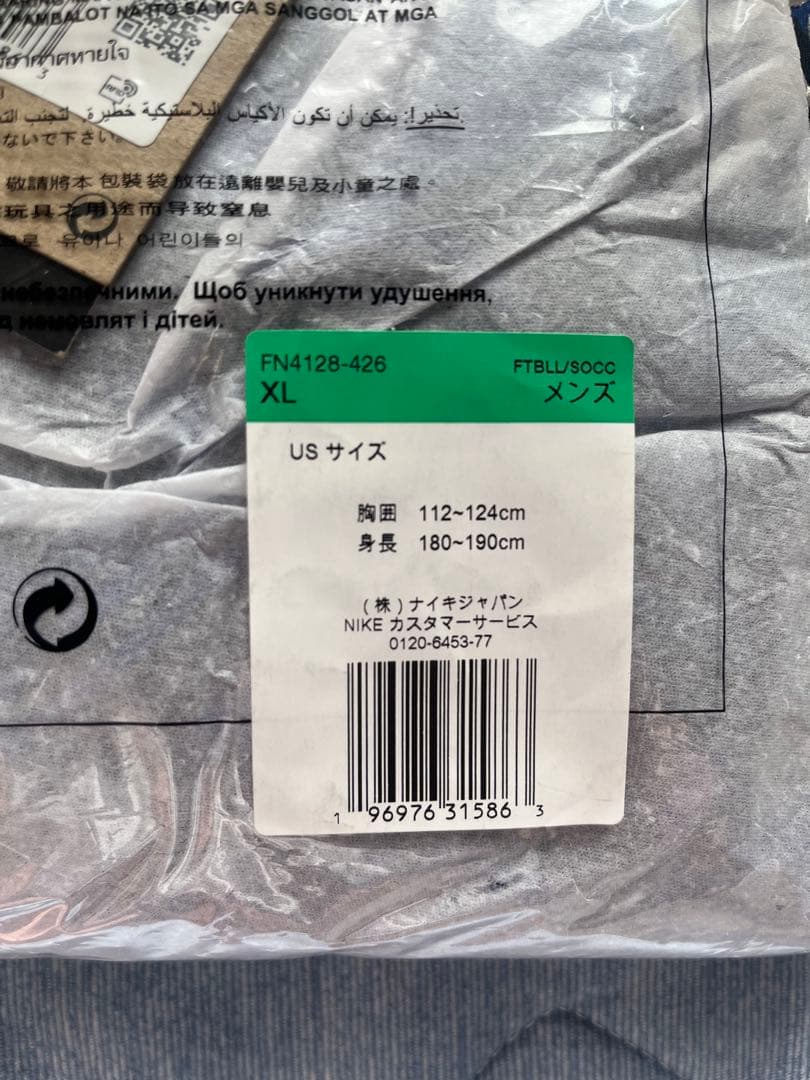 【未開封品】チェルシー 23/24 Dri-FIT ストライク セット XL