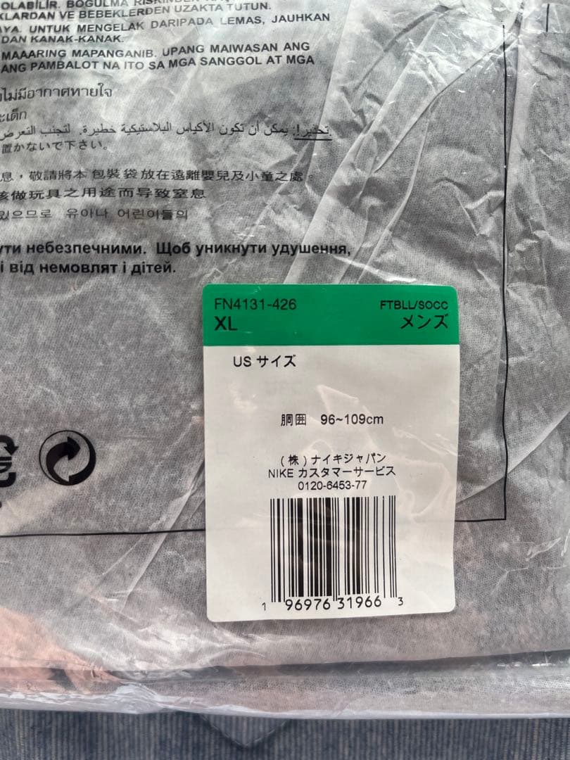 【未開封品】チェルシー 23/24 Dri-FIT ストライク セット XL