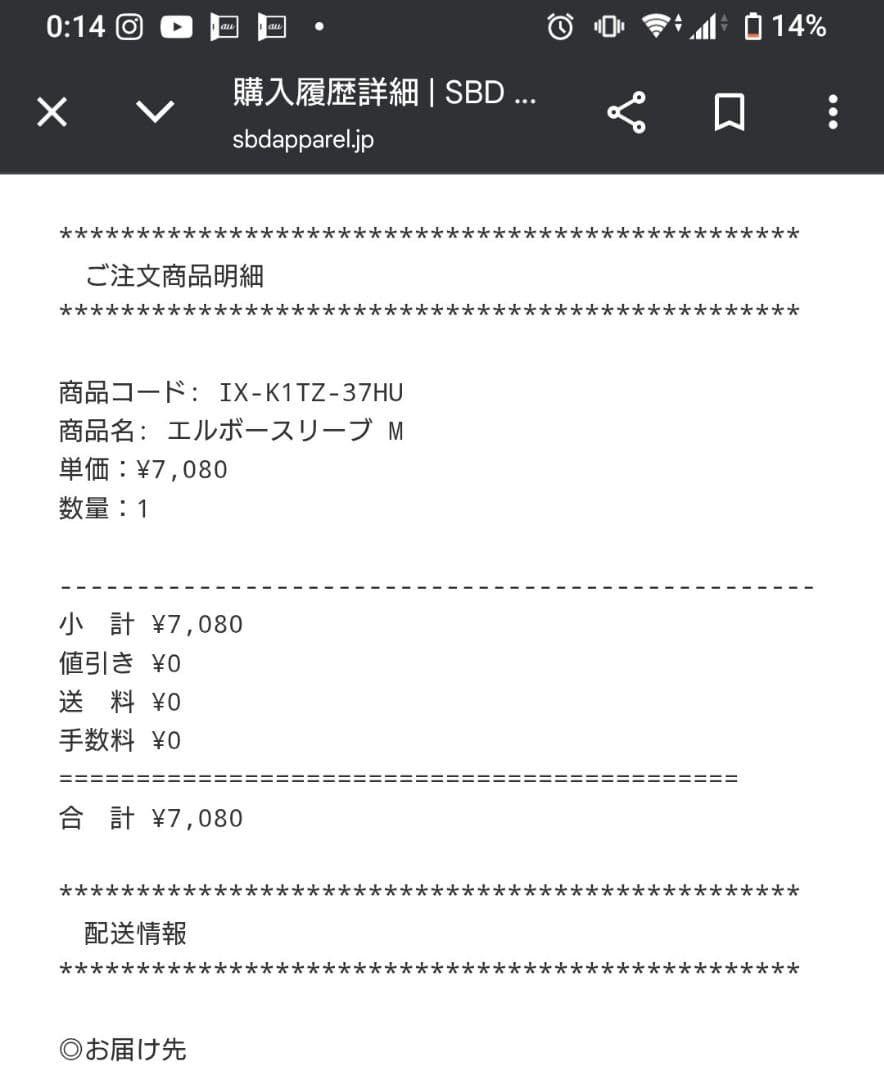 SBD エルボスリーブ M