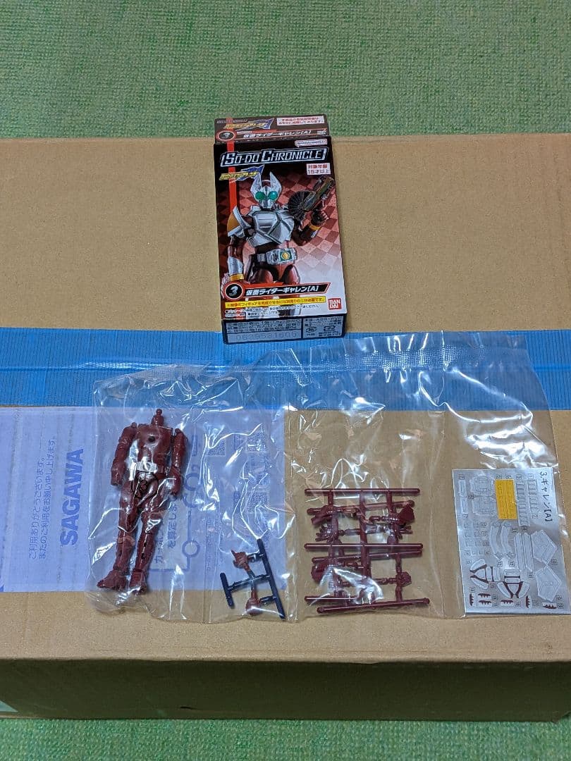 装動　so-do chronicle 仮面ライダーブレイド　コンプセット