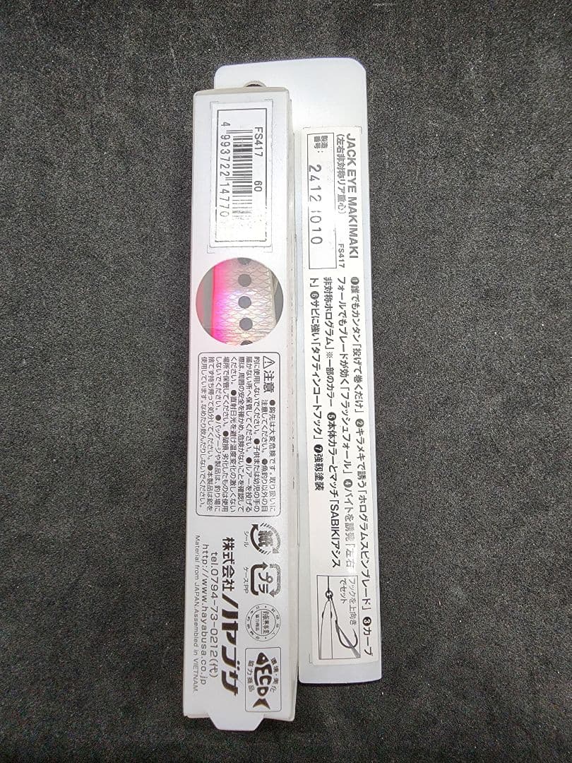 ★SLJ★ジグセット★サワラ★青物★イサキ★真鯛★