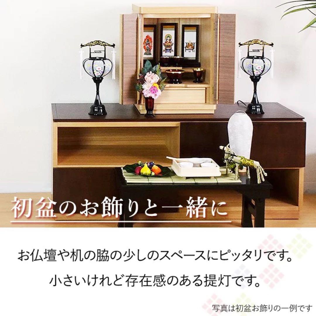 提灯 お盆 ミニ05081101