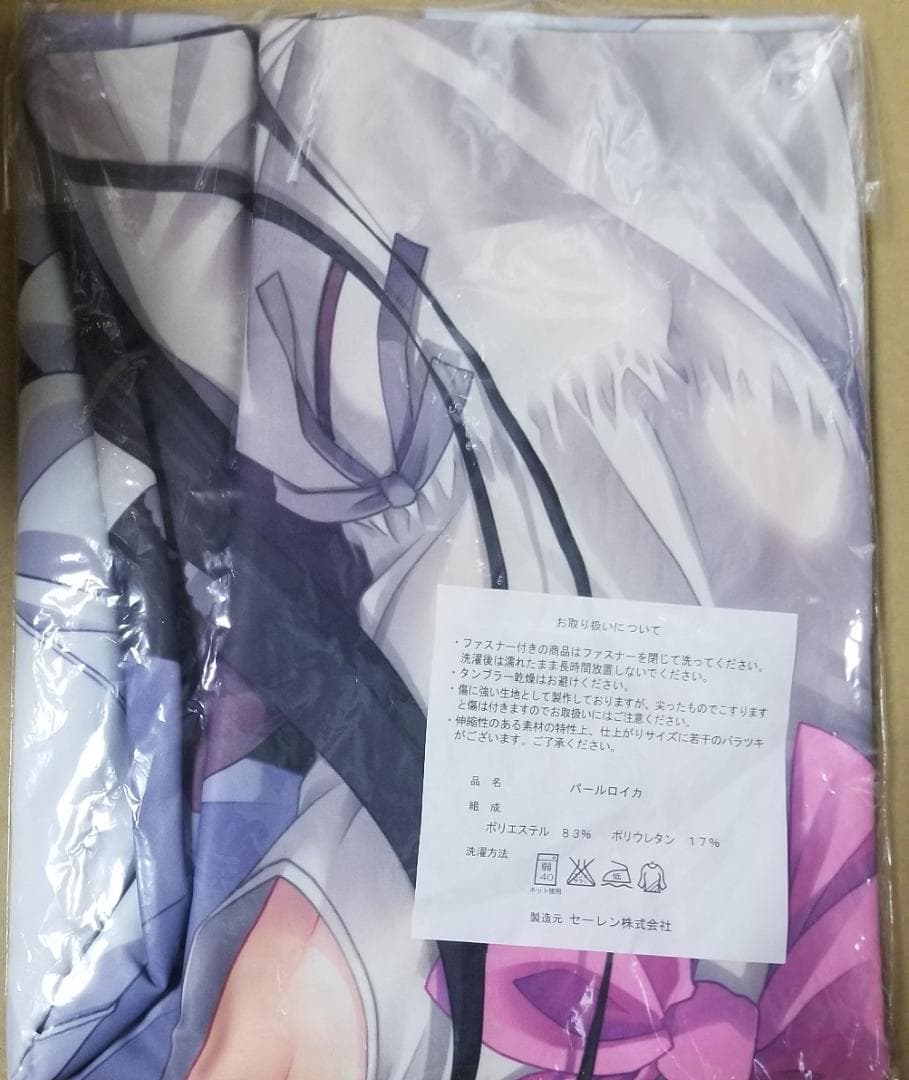 みやま零　みやま式白衣性黒髪娘抱き枕カバー