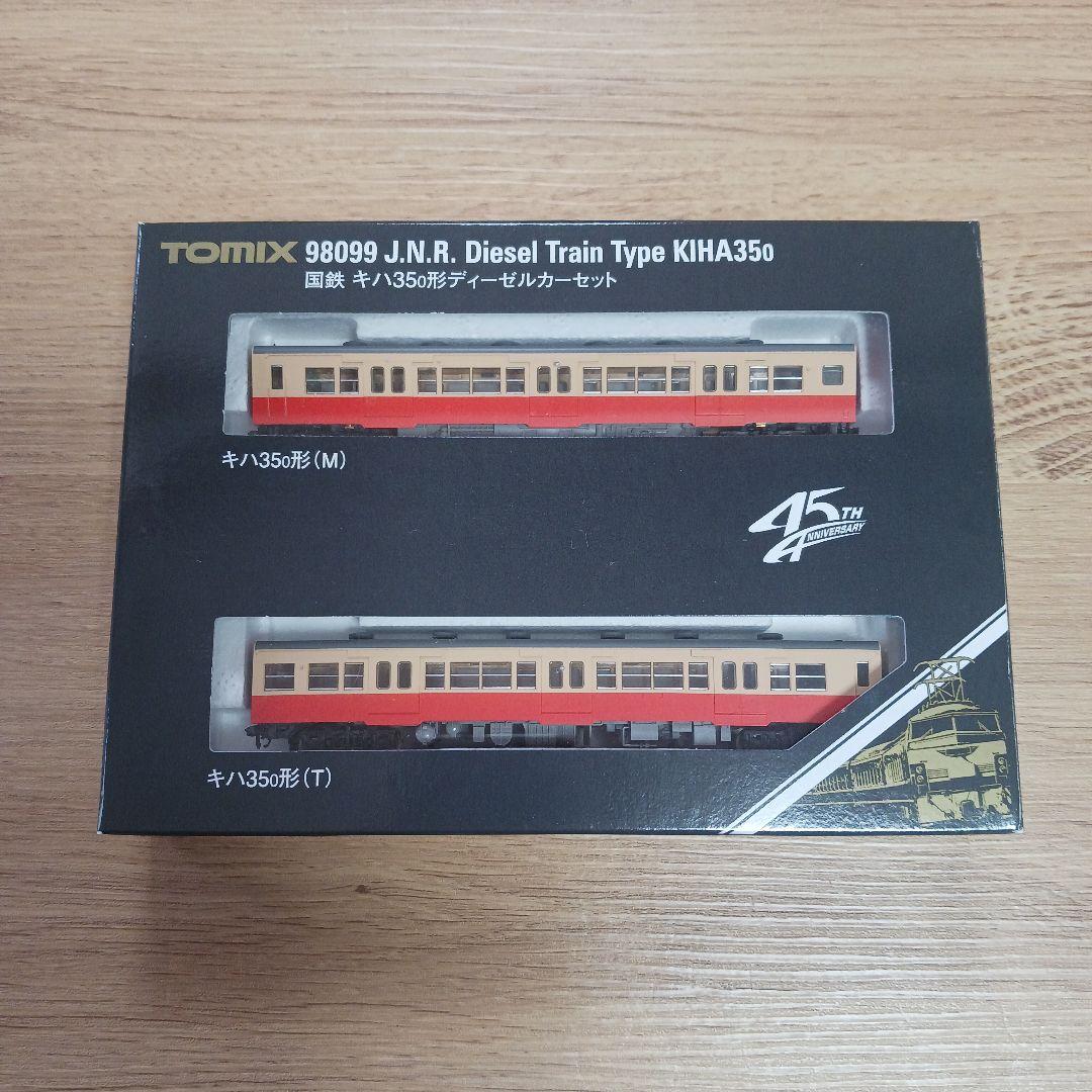 TOMIX 98099 キハ35形ディーゼルカーセット M車付