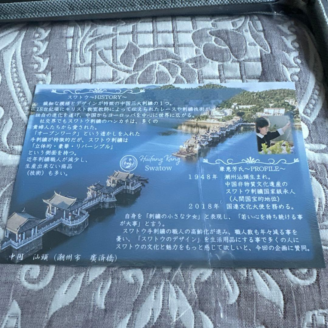 本日削除❣️スワトウデザイン　コットン100　ベッドカバー　タオルケット
