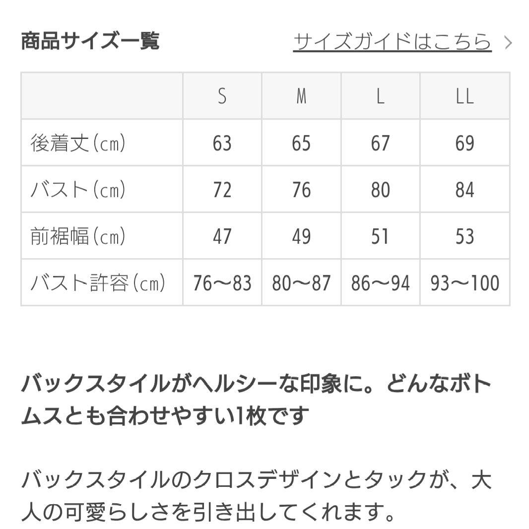 SUKALA バックフレアタンクトップ Mサイズ