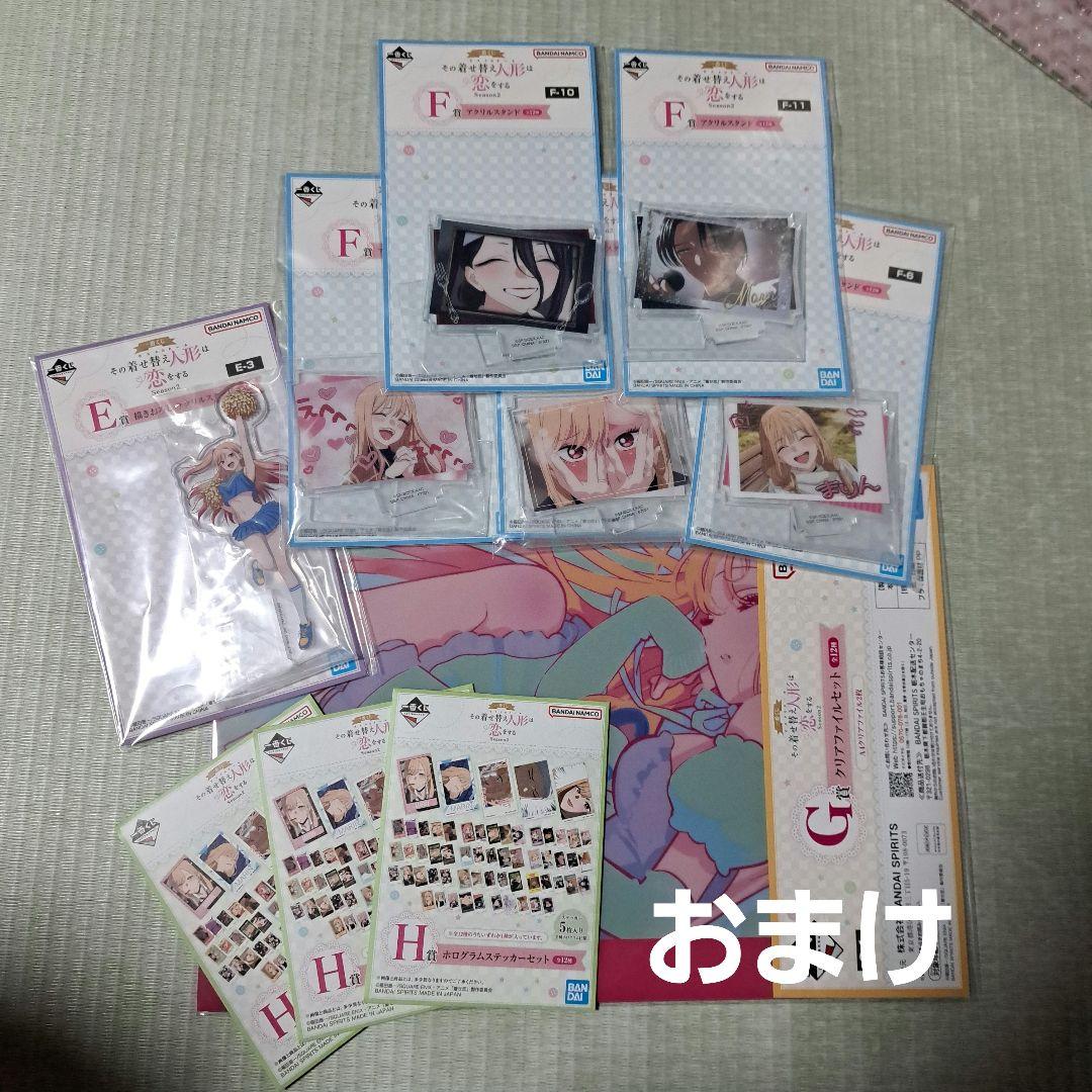 一番くじ その着せ替え人形は恋をする Season2 ラストワン賞 C賞 D賞