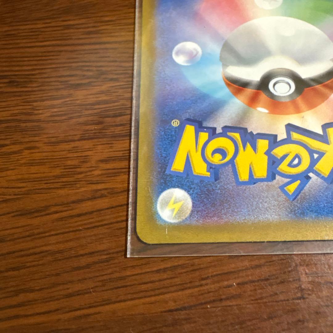 ポケカ　SARカード　メガゲンガーex