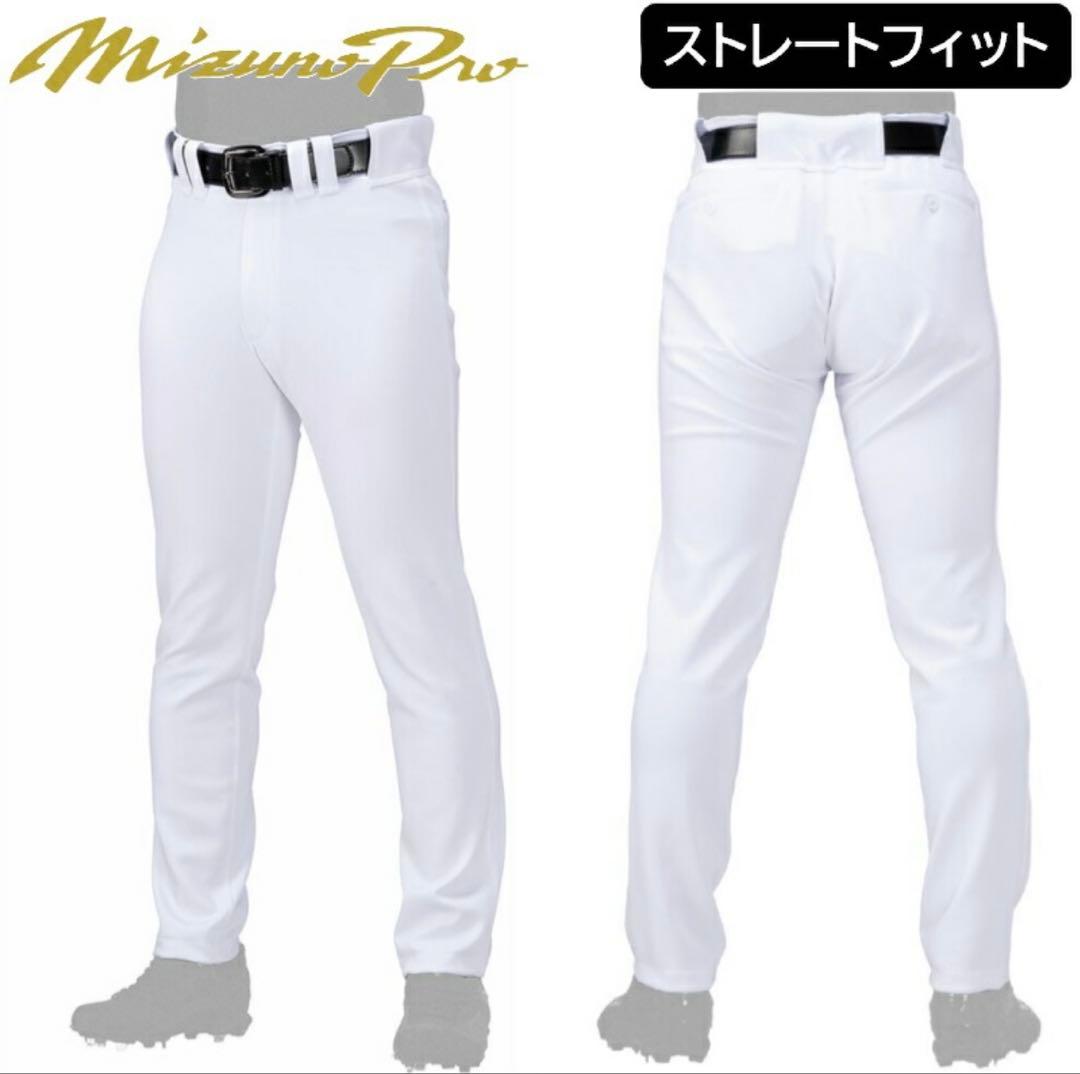 Mizuno Pro ストレートフィット ユニフォーム(練習着) Mサイズ