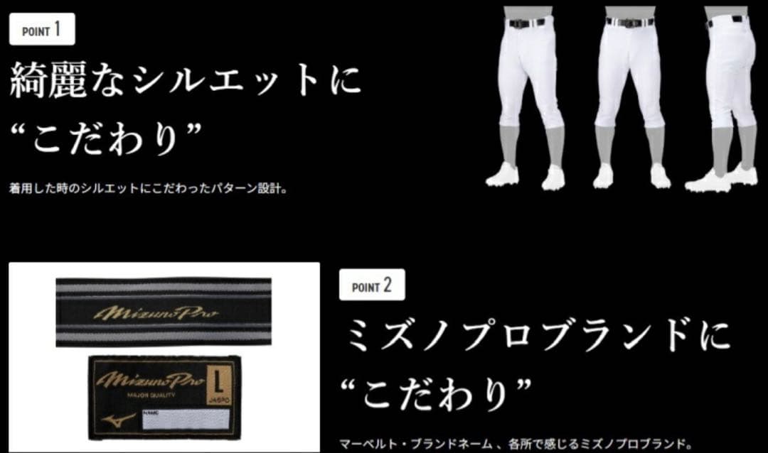 Mizuno Pro ストレートフィット ユニフォーム(練習着) Mサイズ