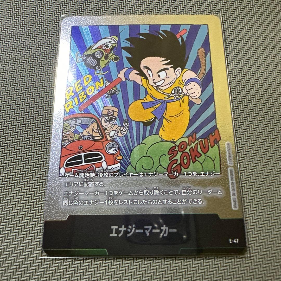 ドラゴンボール　フュージョンワールド　エナジーマーカー銀 E-46 E-47