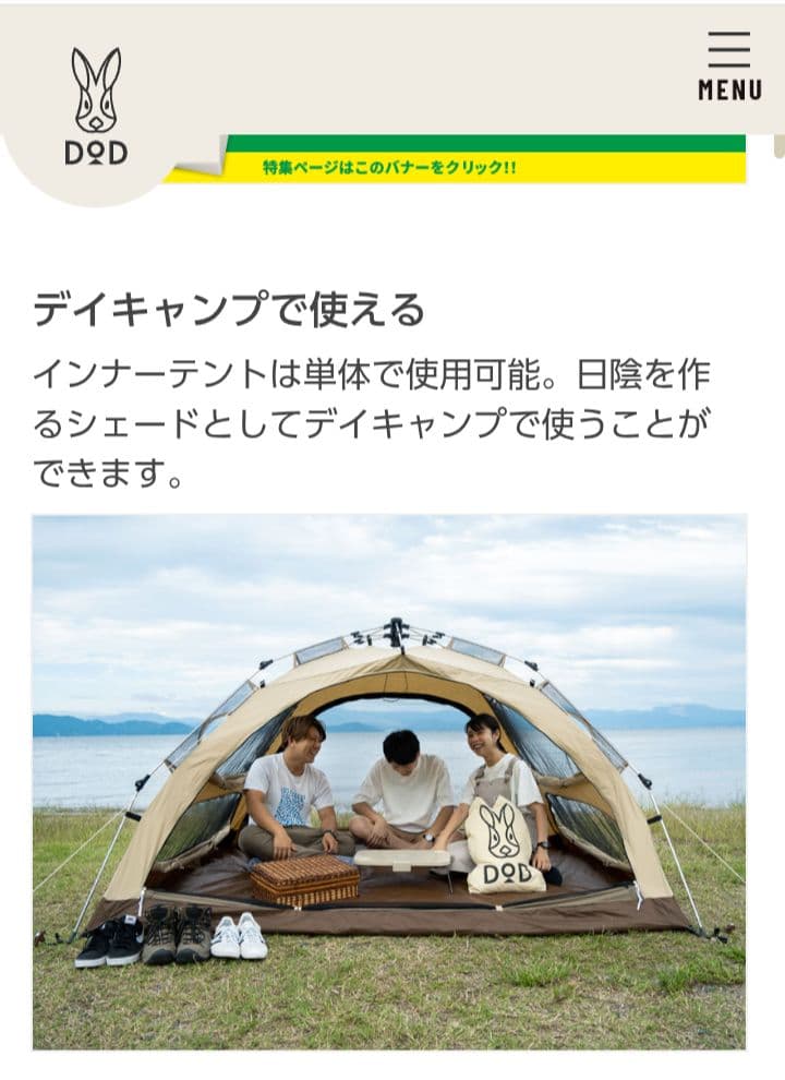 【美品】DOD わがやのテント M