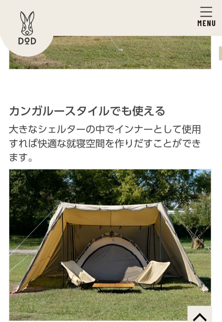【美品】DOD わがやのテント M