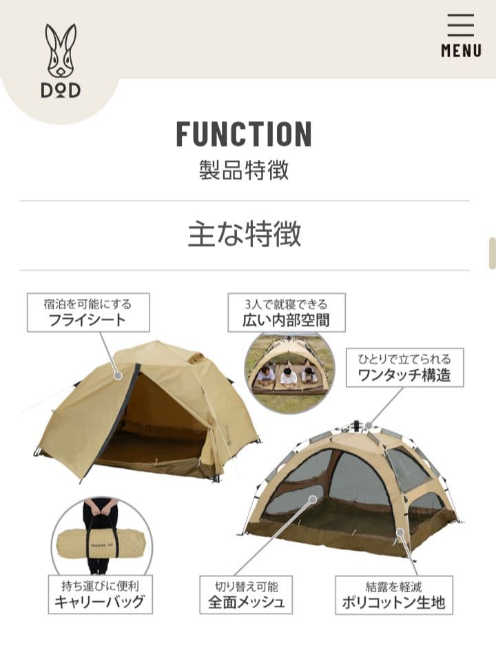 【美品】DOD わがやのテント M