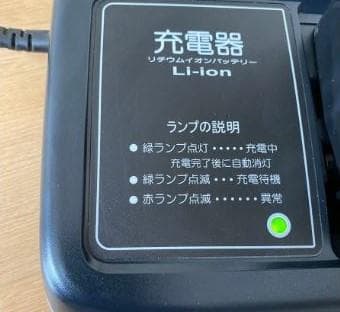 ★清掃済 美品　ヤマハ パス アシスト自転車用充電器 X90-8210C-00