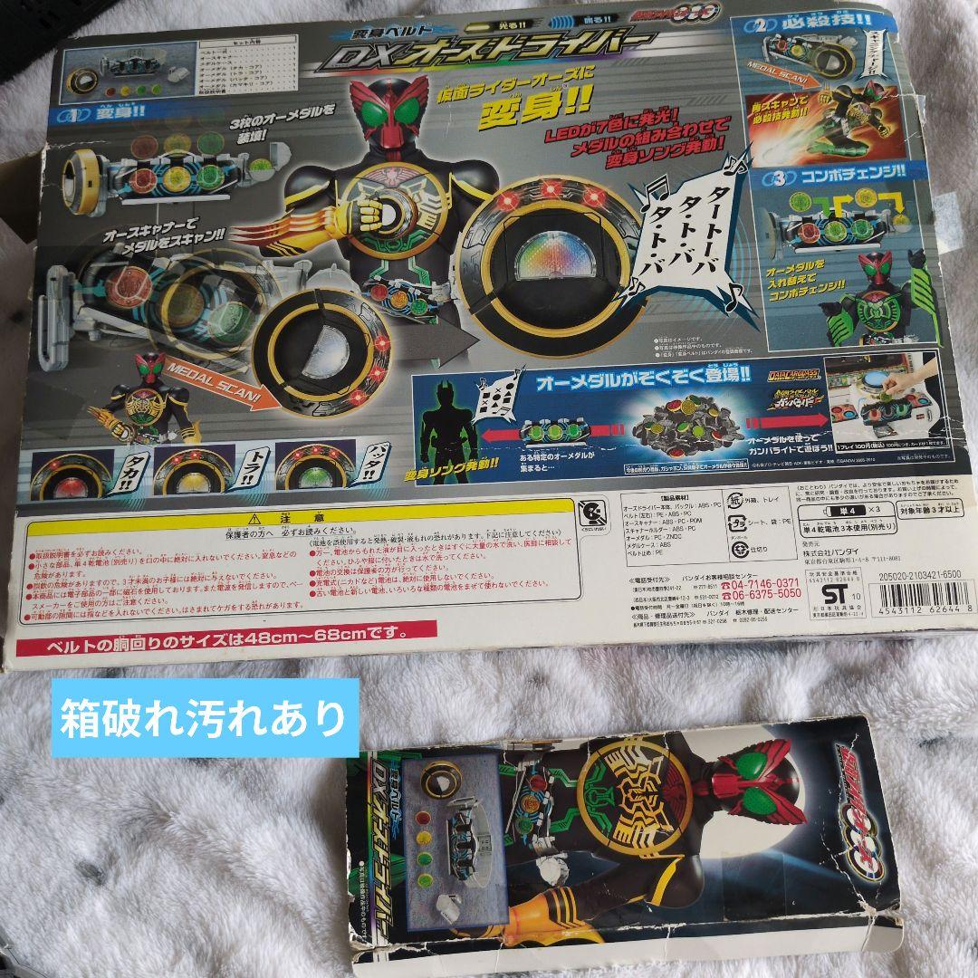仮面ライダー　ベルト　まとめ売り　ライドウォッチ　フルボトル　ビルド　オーズ