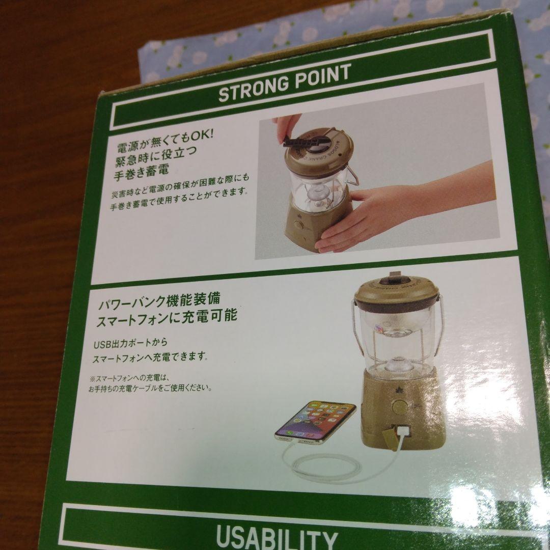 ★ロゴスのクランクチャージランタン（オリーブ)・新品・未使用・未開封