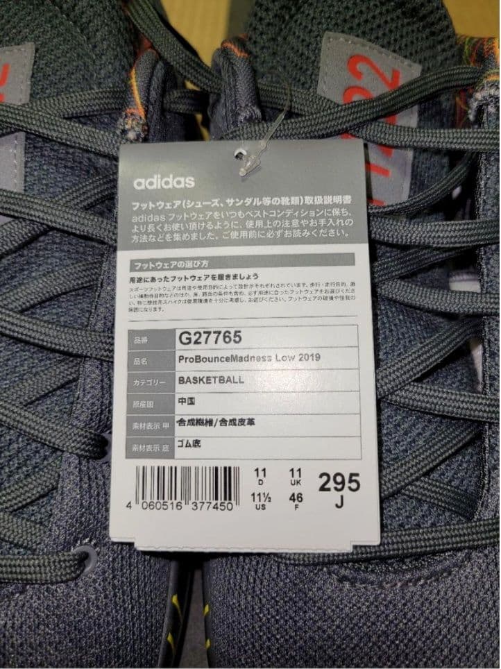 新品・未使用 レア アディダス プロバウンス マッドネス Low 2019