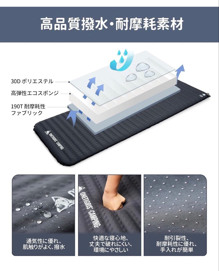 ONETIGRIS インフレータブルマット　シングル