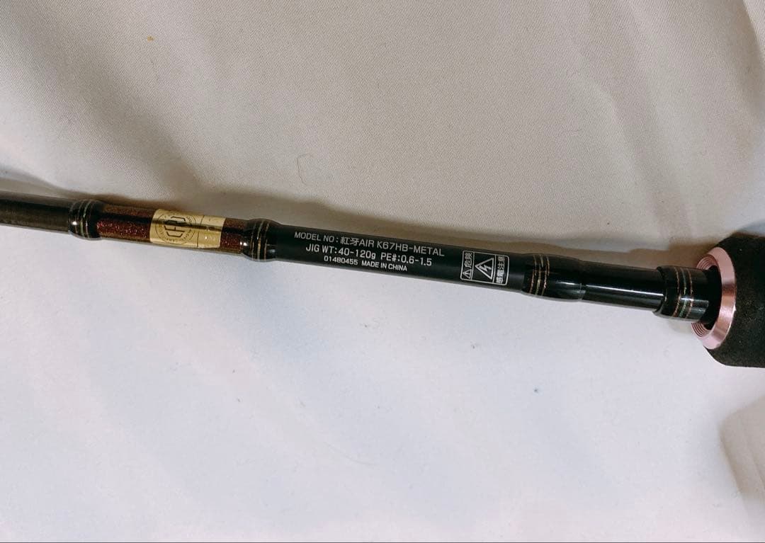 ダイワ　タイラバ用ロッド　紅牙AIR TYPE-K 67HB-L
