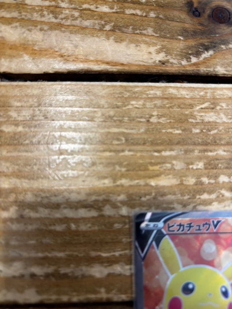 ポケモンカード　ピカチュウV SI スタートデッキ100 415/414