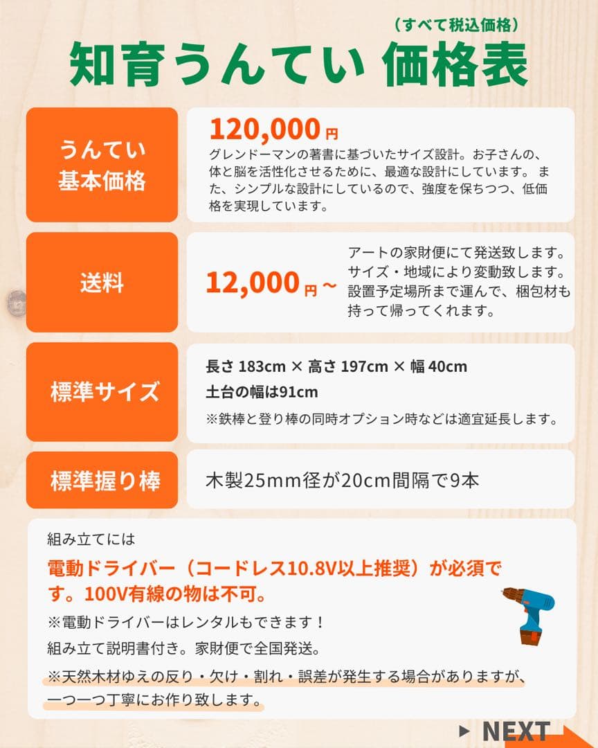 うんてい　室内遊具　ボルダリング　室内うんてい　雲梯