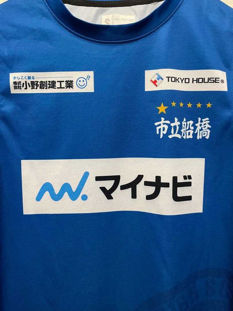 市立船橋 サポーターユニフォーム(廃盤品) Sサイズ
