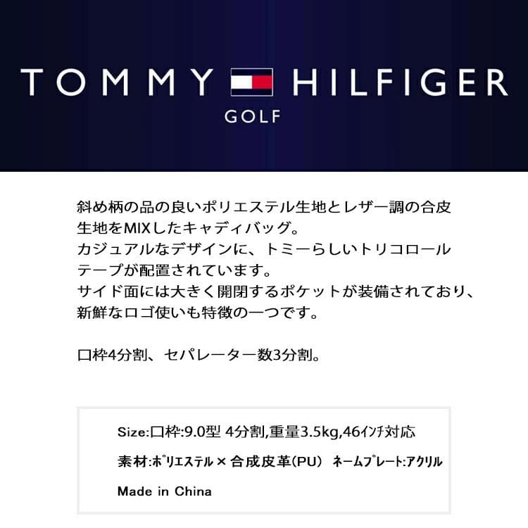 新品 トミーヒルフィガーゴルフ キャディバッグ THMG5SC5 ホワイト