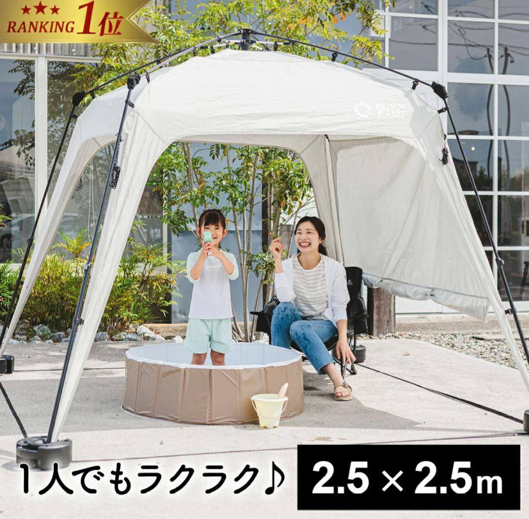 QUICK CAMP　ワンタッチタープ 2.5m サイドシート付き グレー