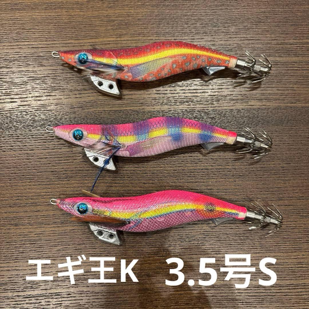 未使用 YAMASHITAエギ王K 3.5号イカ釣りエギ 8個セット まとめ売り