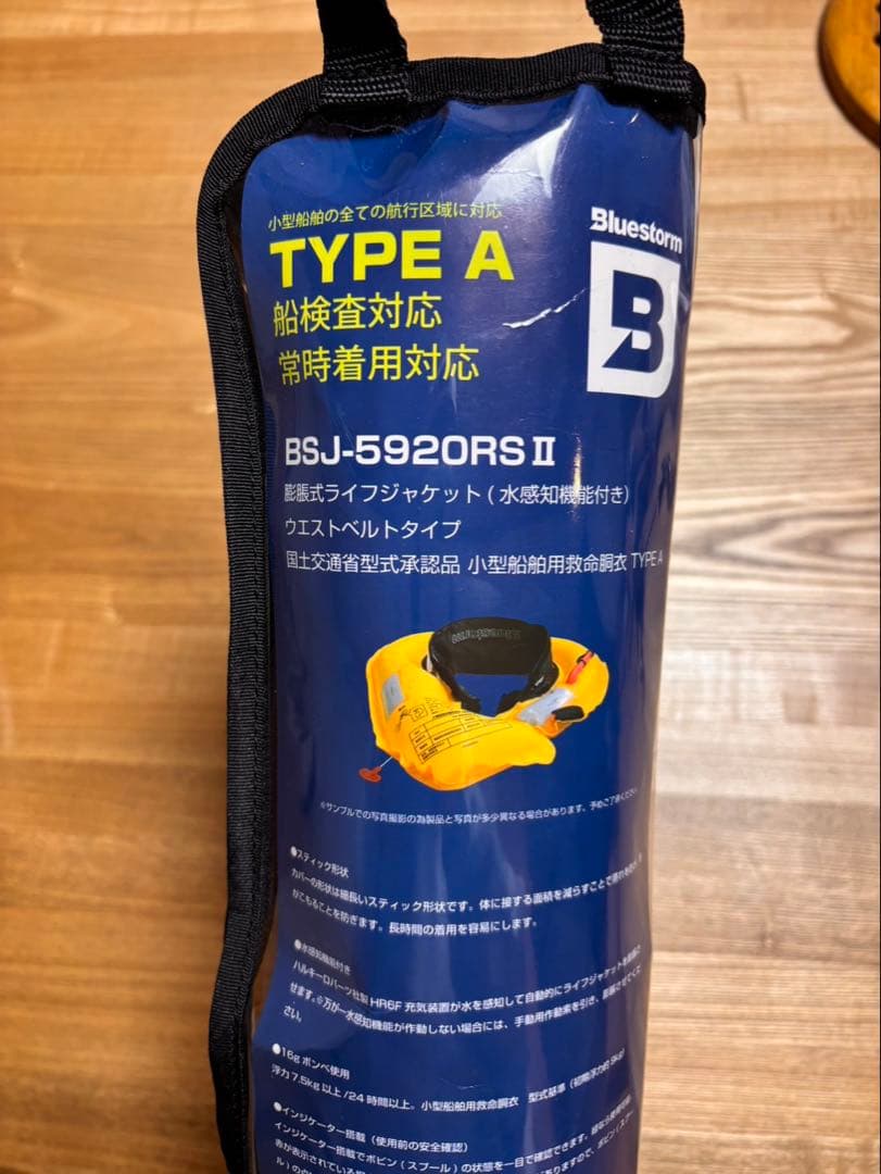 新品未使用　ブルーストーム　ライフジャケット