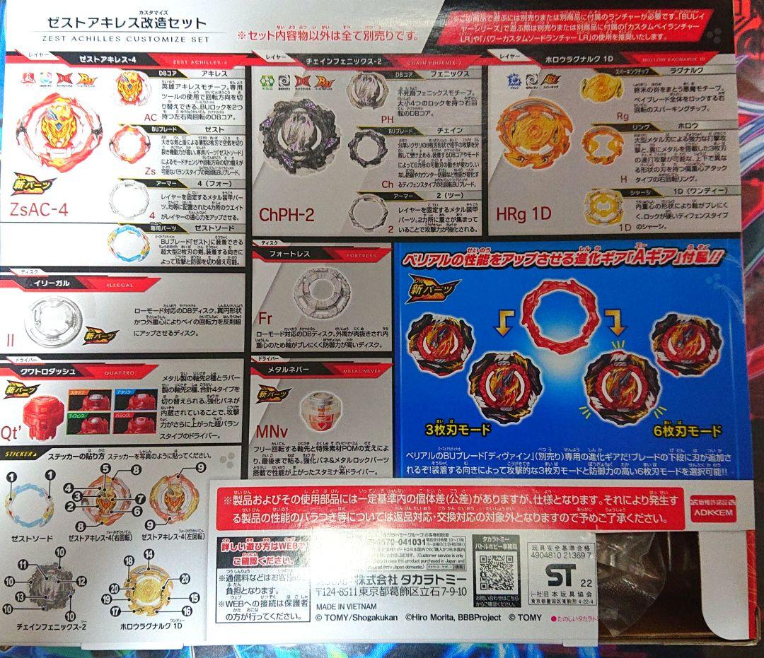 ゼストアキレス 6個セット