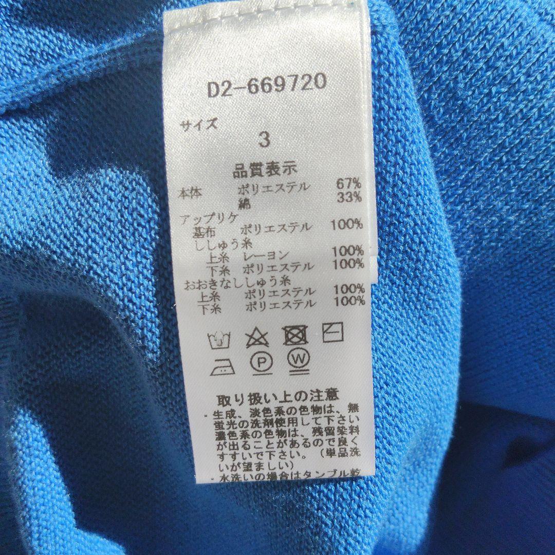 新品　ダンスウィズドラゴンレディースニットベスト