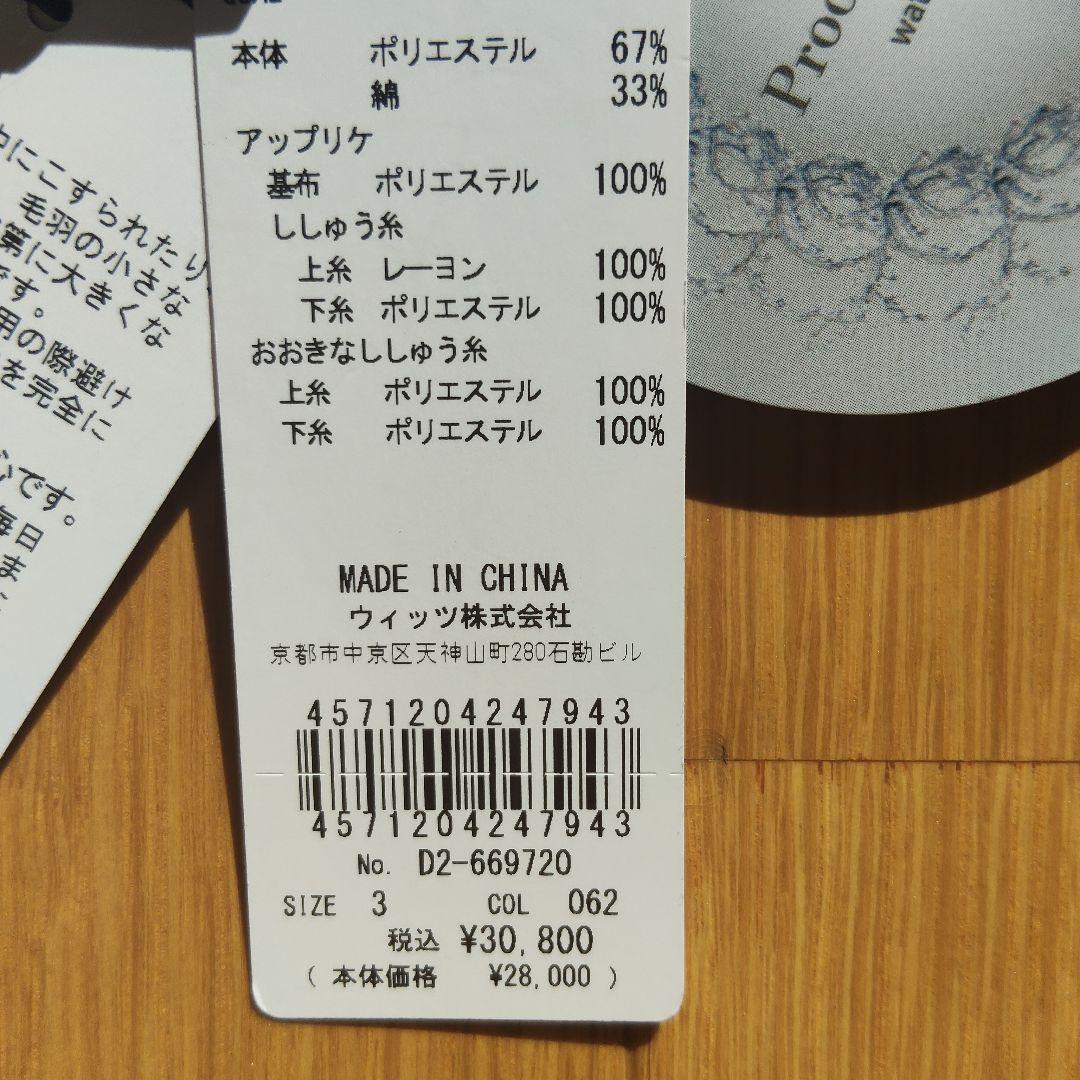 新品　ダンスウィズドラゴンレディースニットベスト