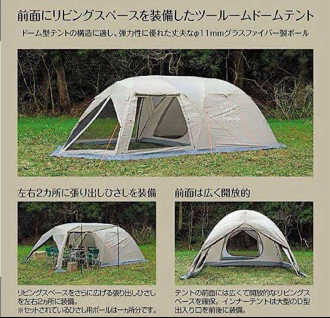 専用　　使用感少キャプテンスタッグモンテ テント 2ルームテントグランドシート付