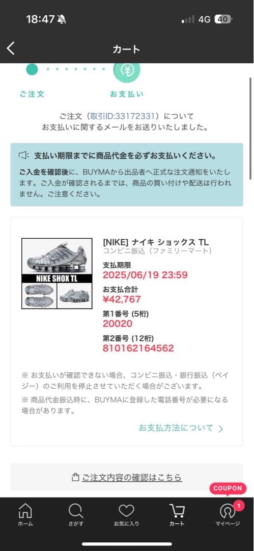 NIKEショックス26.5