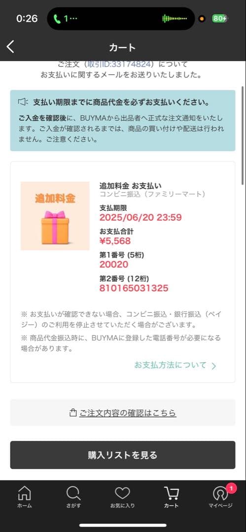 NIKEショックス26.5