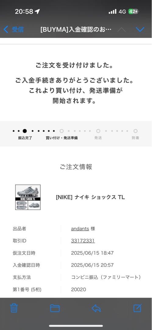 NIKEショックス26.5