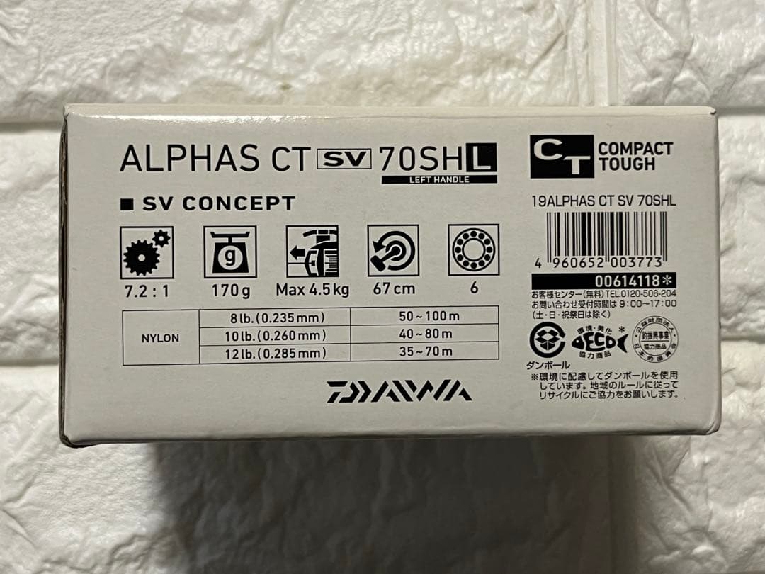 ダイワ DAIWAベイトリール アルファス CT SV 70SHL 左巻き