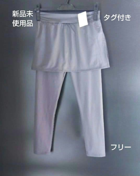 バレエスカート・パンツ　 グレー　フリーサイズ　八分丈