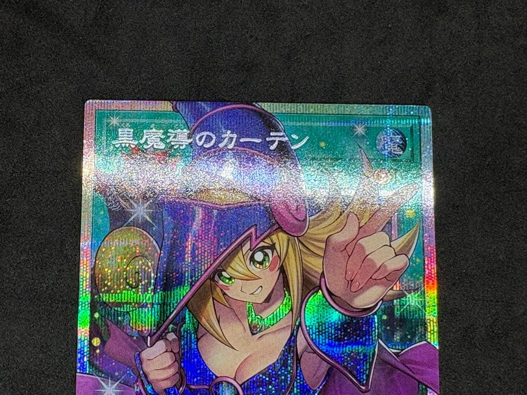 遊戯王　オーバーフレーム　プリズマ　黒魔導のカーテン　3枚　五つ目