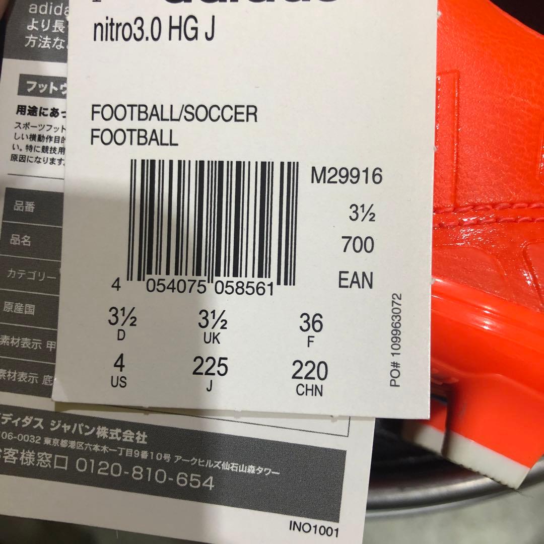 アディダスジュニアサッカースパイク新品
