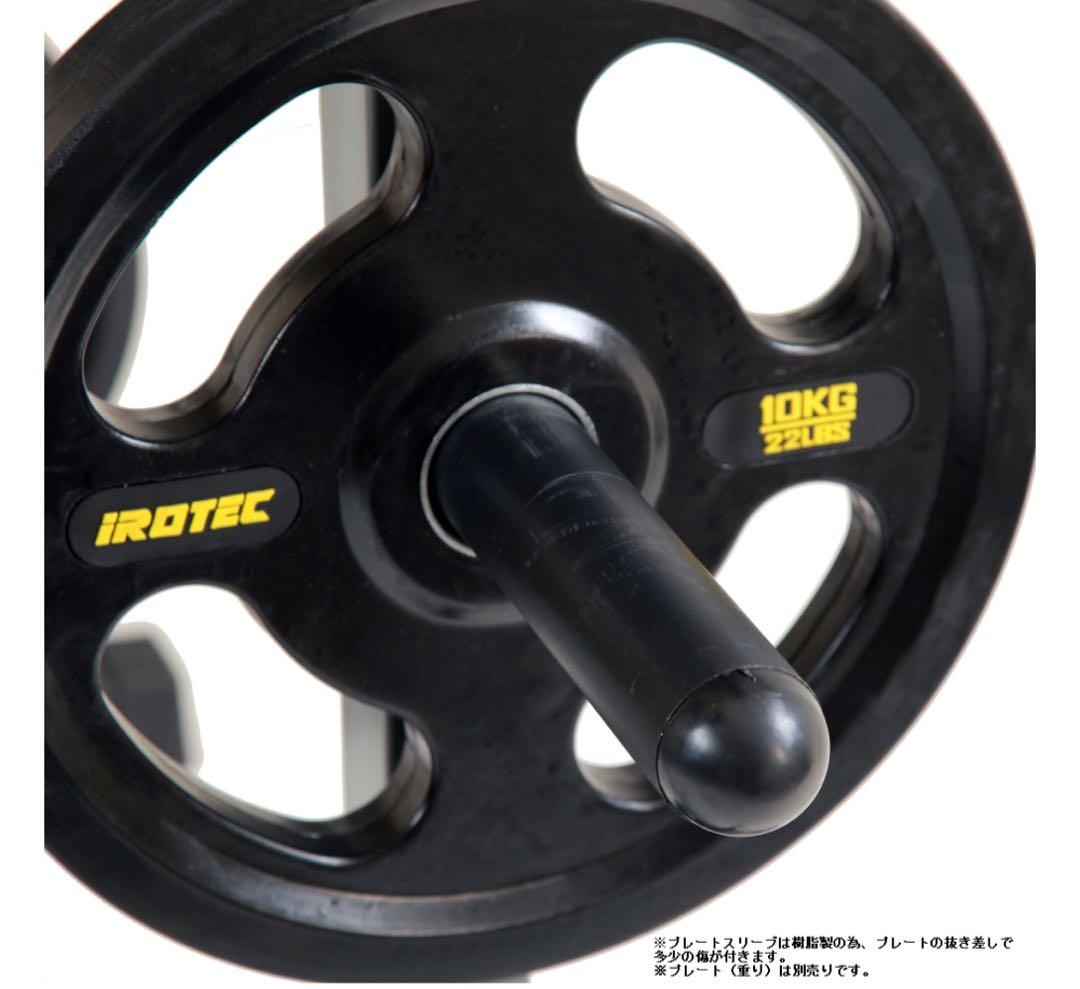 IROTEC パワーハーフラックHPM 専用　50mm プレート　ホルダー　新品