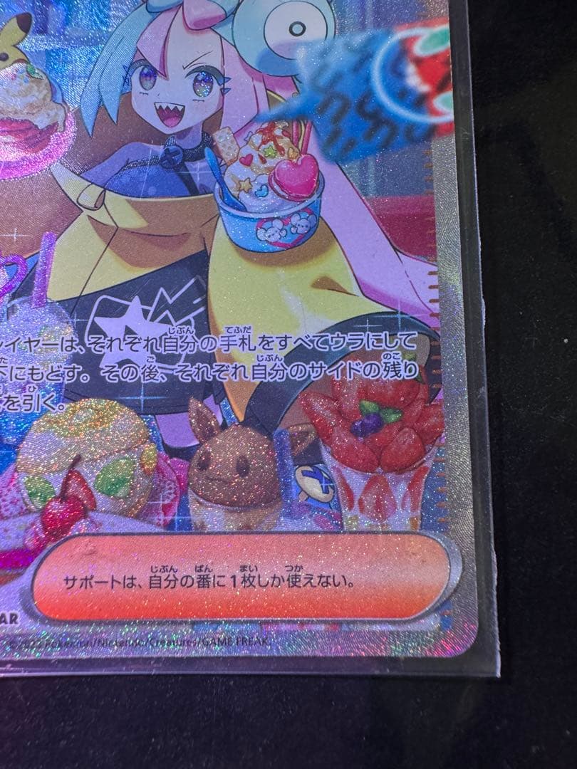 ナンジャモ SAR クレイバースト