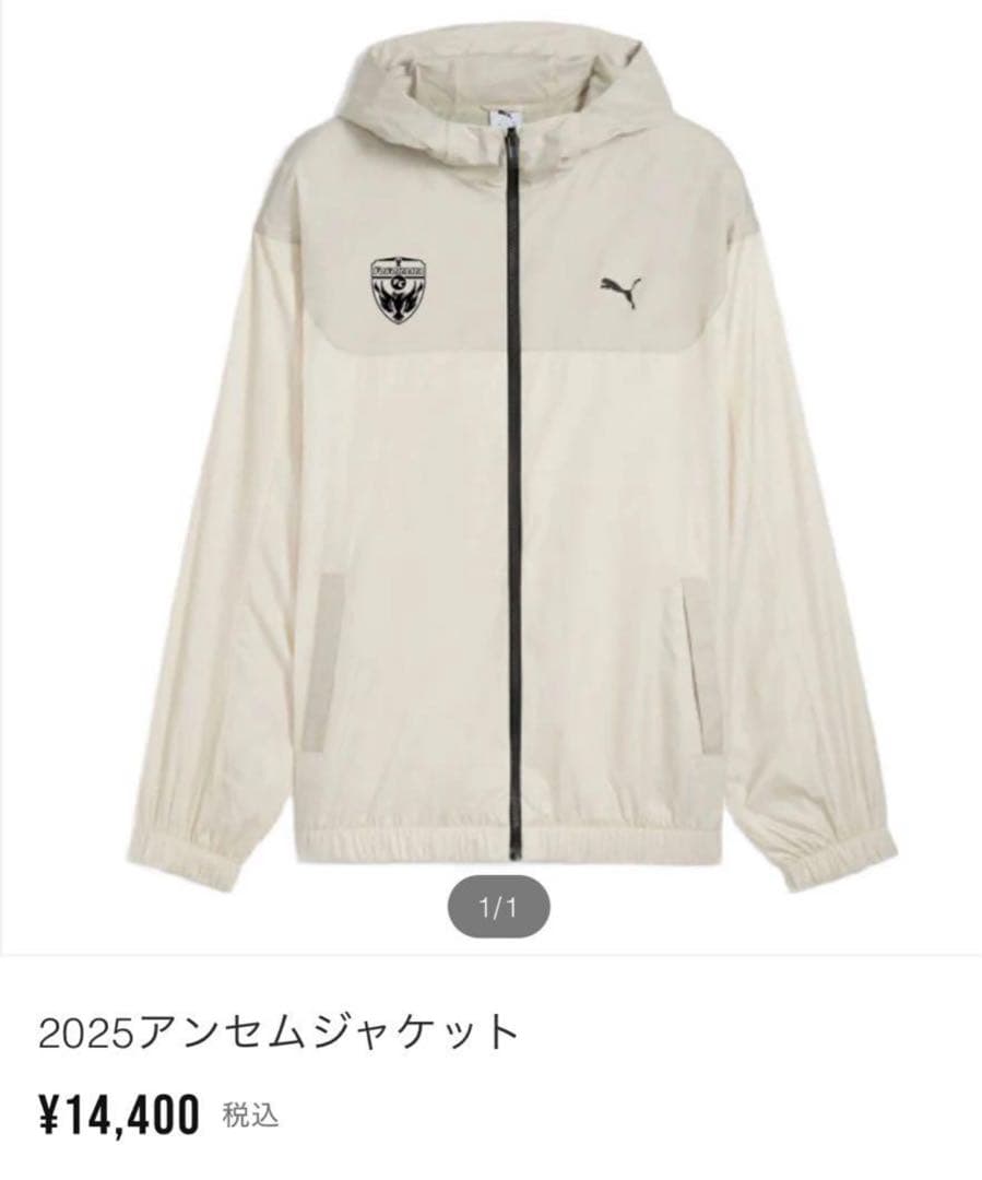J1横浜FC2025 アンセムジャケットXL新品未使用puma