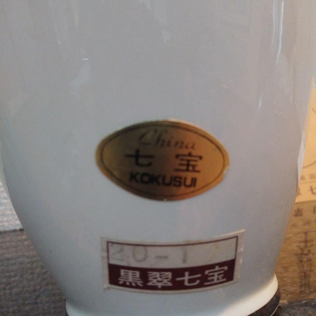 【黒翠】黒翠七宝　花器
