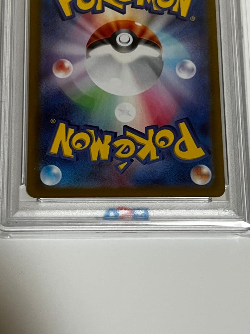 Psa10 ブラッキーex SAR 鑑定番号333